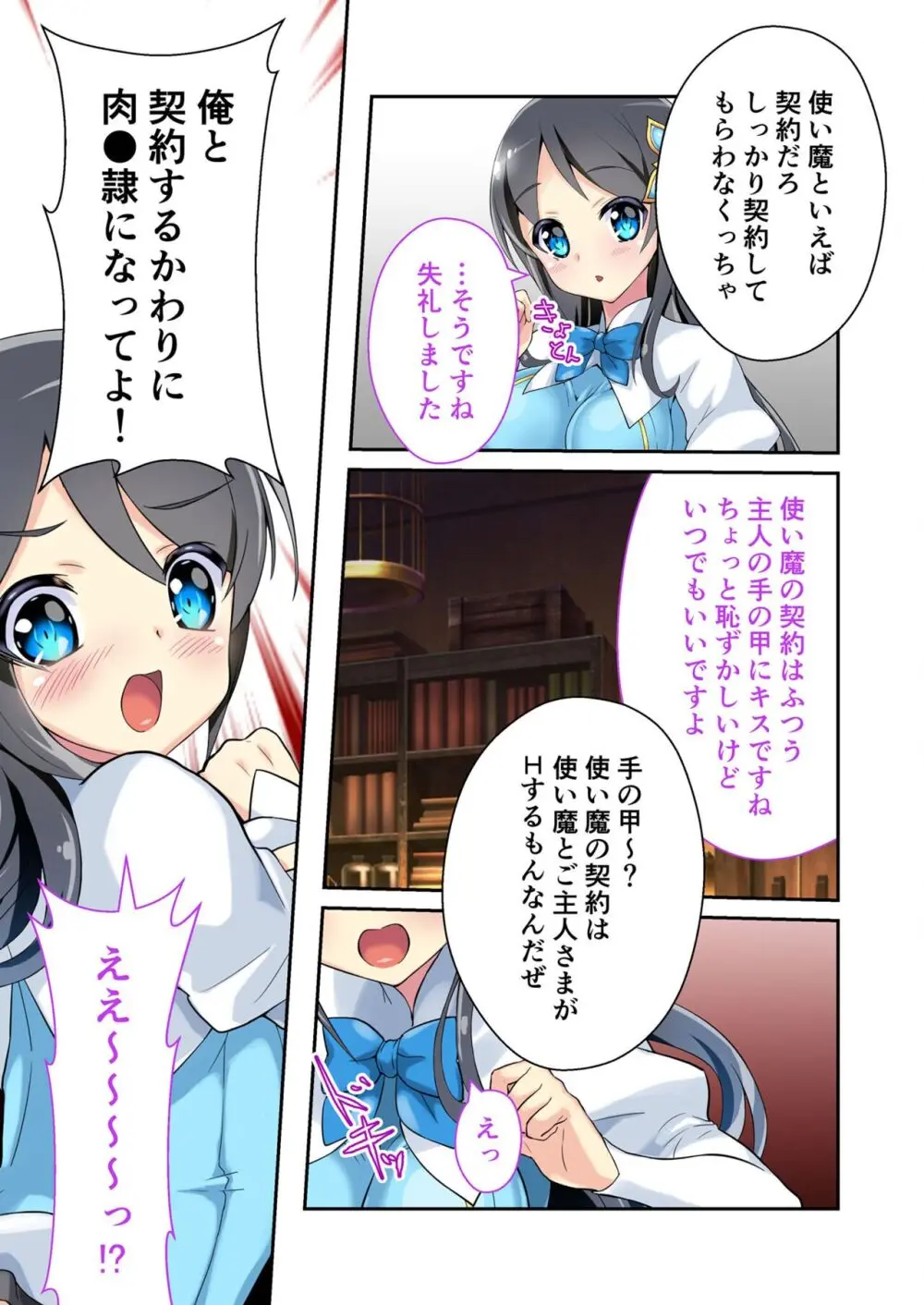 美女と淫獣 vol.12 ~異界の手籠めクエスト 色欲まみれの侵食交配に墜ちる~【フェチコレ!シリーズ】 Page.10