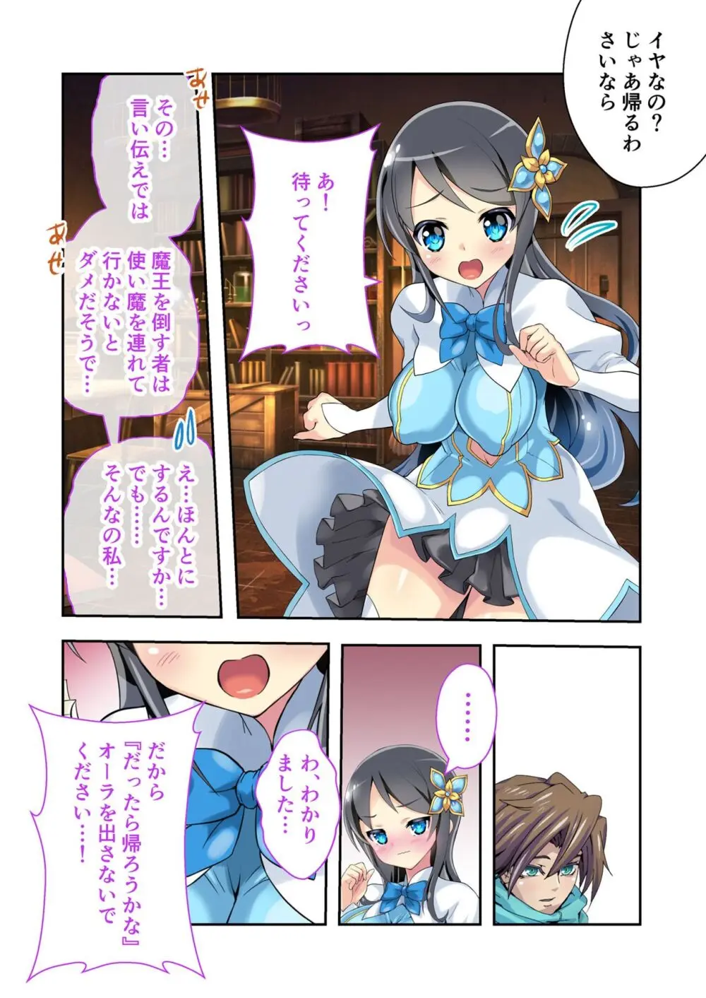 美女と淫獣 vol.12 ~異界の手籠めクエスト 色欲まみれの侵食交配に墜ちる~【フェチコレ!シリーズ】 Page.11