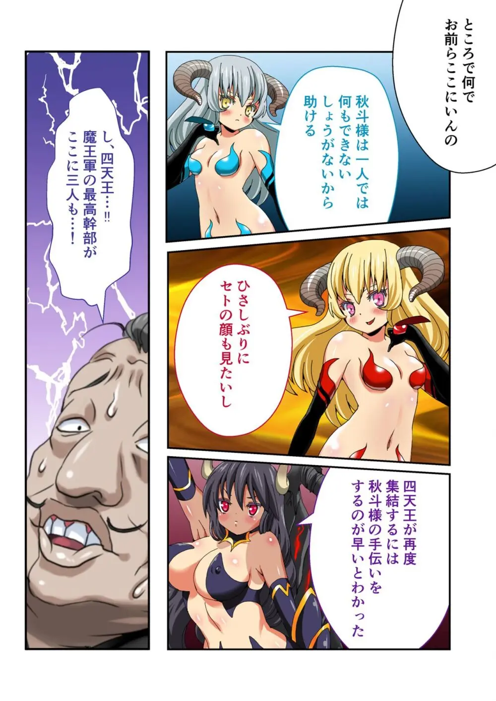 美女と淫獣 vol.12 ~異界の手籠めクエスト 色欲まみれの侵食交配に墜ちる~【フェチコレ!シリーズ】 Page.110
