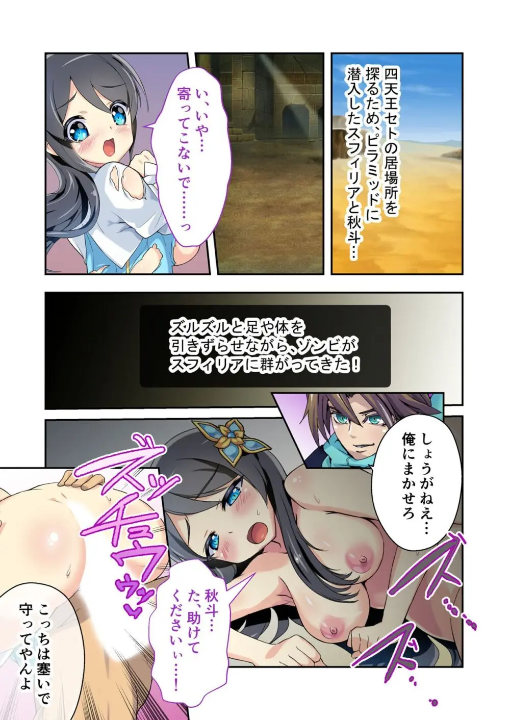 美女と淫獣 vol.12 ~異界の手籠めクエスト 色欲まみれの侵食交配に墜ちる~【フェチコレ!シリーズ】 Page.118