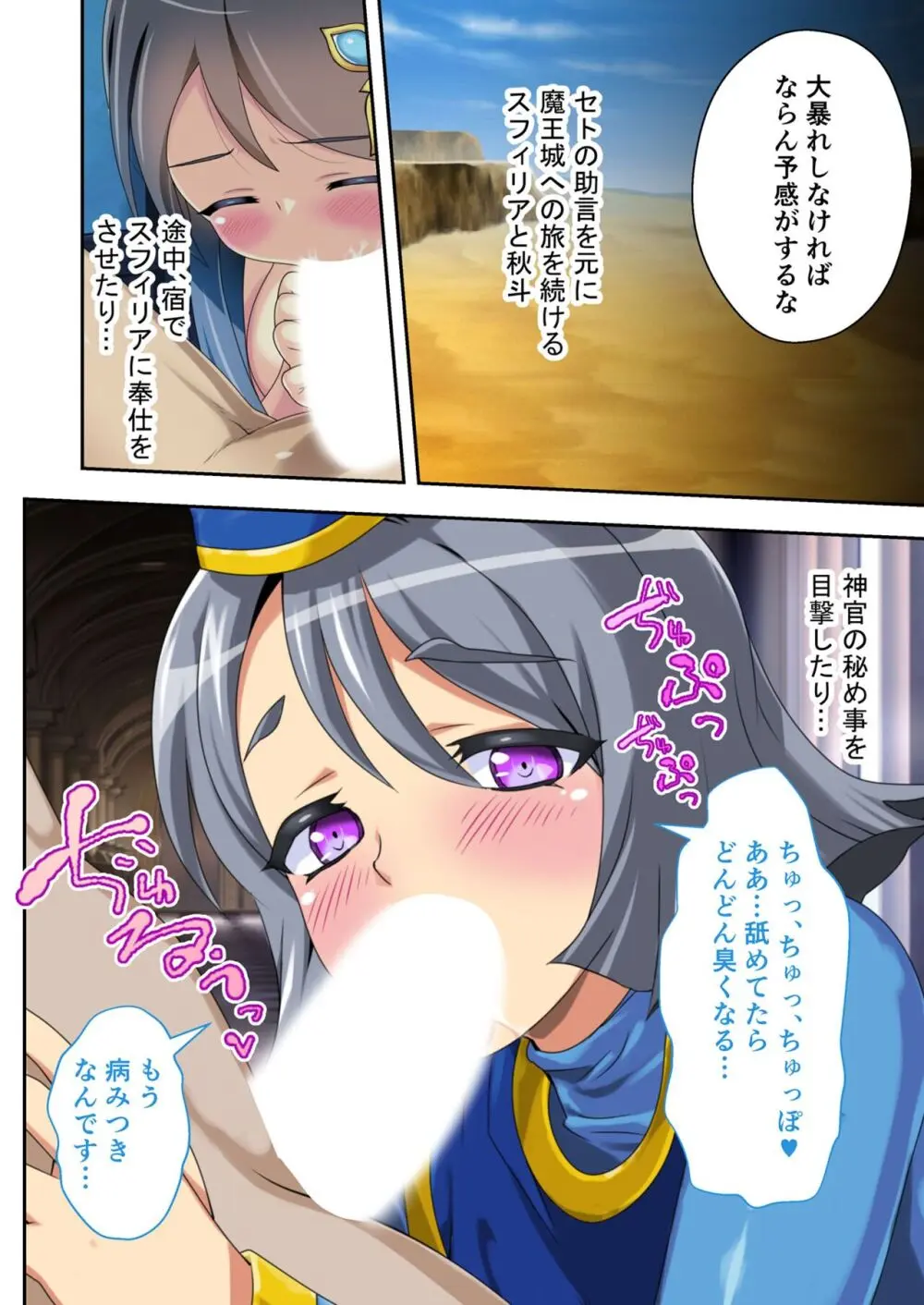 美女と淫獣 vol.12 ~異界の手籠めクエスト 色欲まみれの侵食交配に墜ちる~【フェチコレ!シリーズ】 Page.127