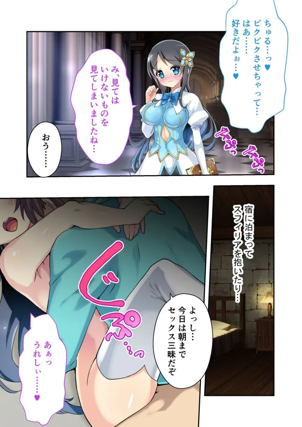 美女と淫獣 vol.12 ~異界の手籠めクエスト 色欲まみれの侵食交配に墜ちる~【フェチコレ!シリーズ】 Page.128