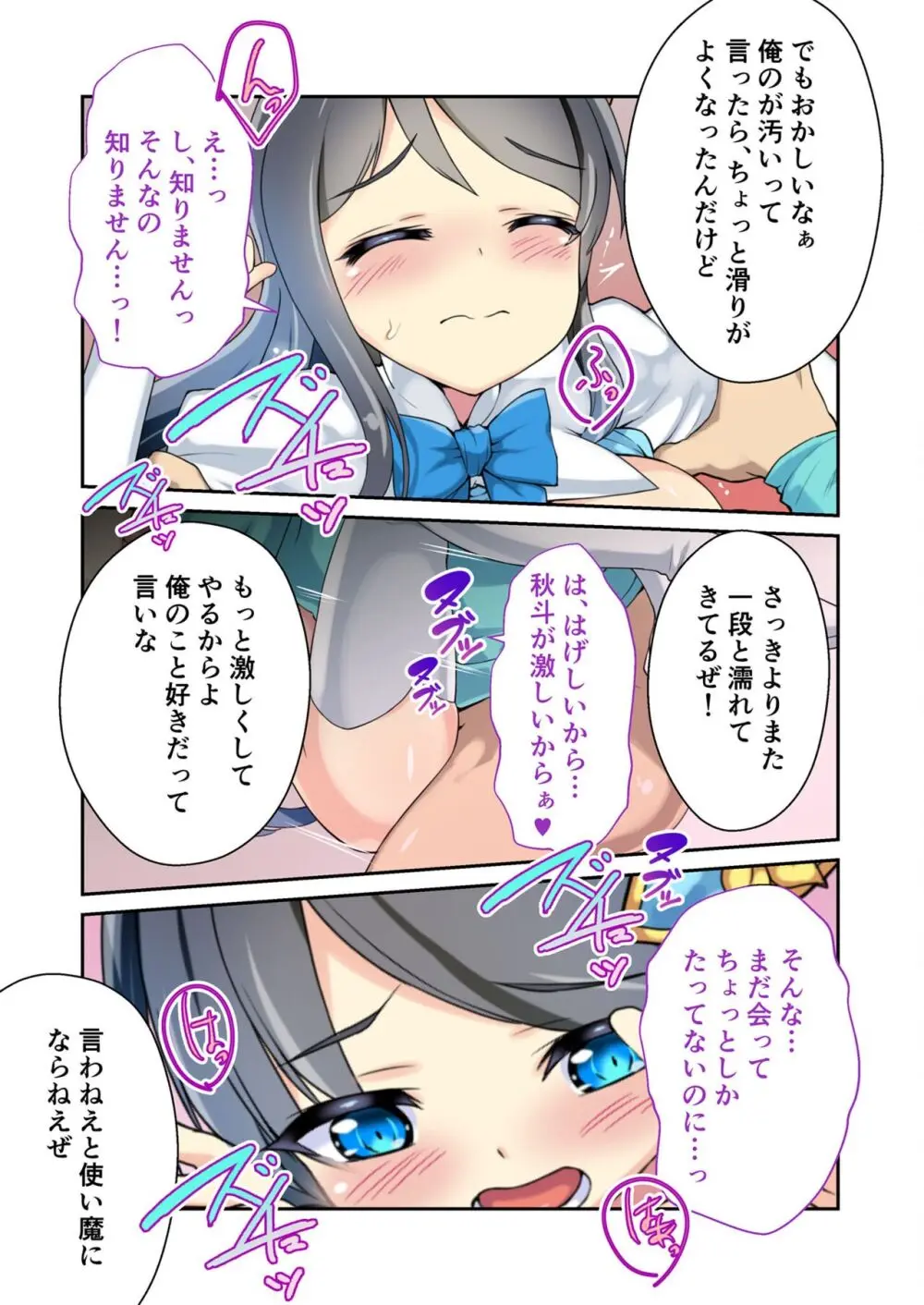 美女と淫獣 vol.12 ~異界の手籠めクエスト 色欲まみれの侵食交配に墜ちる~【フェチコレ!シリーズ】 Page.14