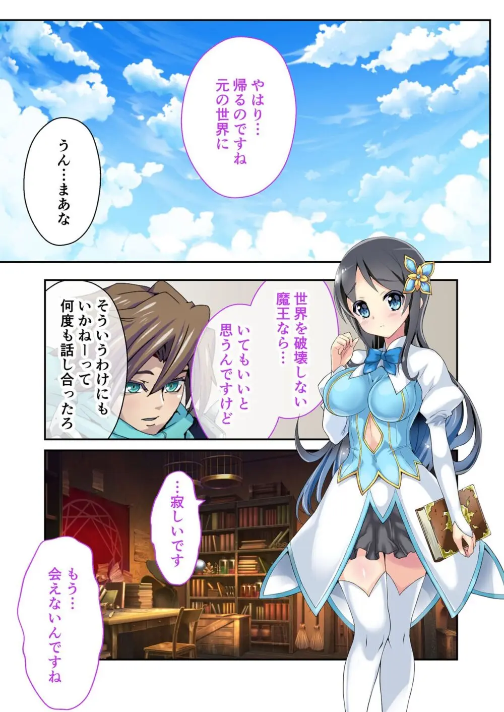 美女と淫獣 vol.12 ~異界の手籠めクエスト 色欲まみれの侵食交配に墜ちる~【フェチコレ!シリーズ】 Page.156