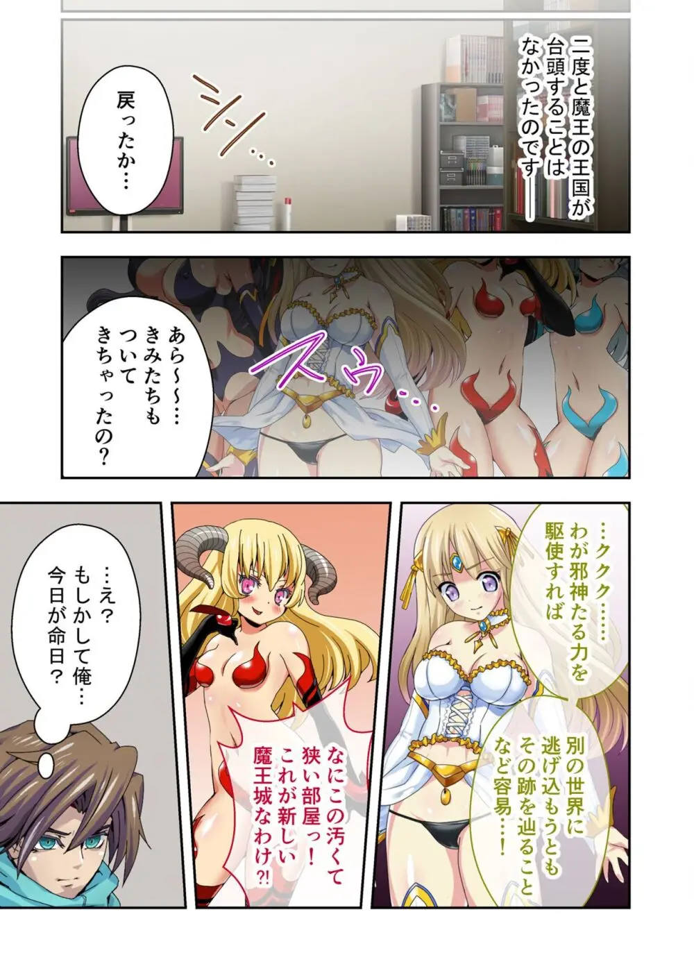 美女と淫獣 vol.12 ~異界の手籠めクエスト 色欲まみれの侵食交配に墜ちる~【フェチコレ!シリーズ】 Page.158
