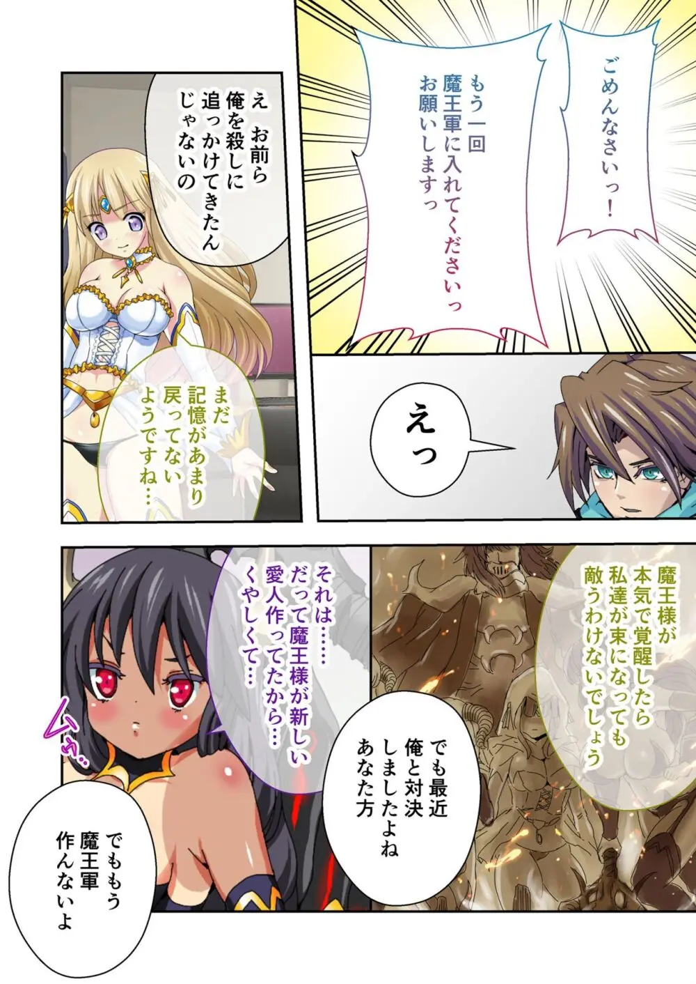 美女と淫獣 vol.12 ~異界の手籠めクエスト 色欲まみれの侵食交配に墜ちる~【フェチコレ!シリーズ】 Page.159