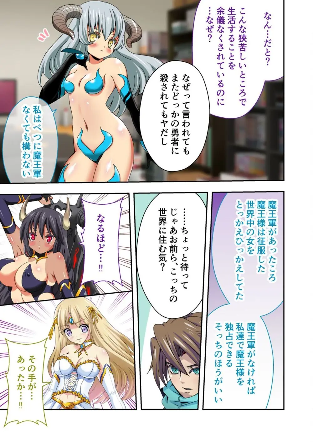 美女と淫獣 vol.12 ~異界の手籠めクエスト 色欲まみれの侵食交配に墜ちる~【フェチコレ!シリーズ】 Page.160