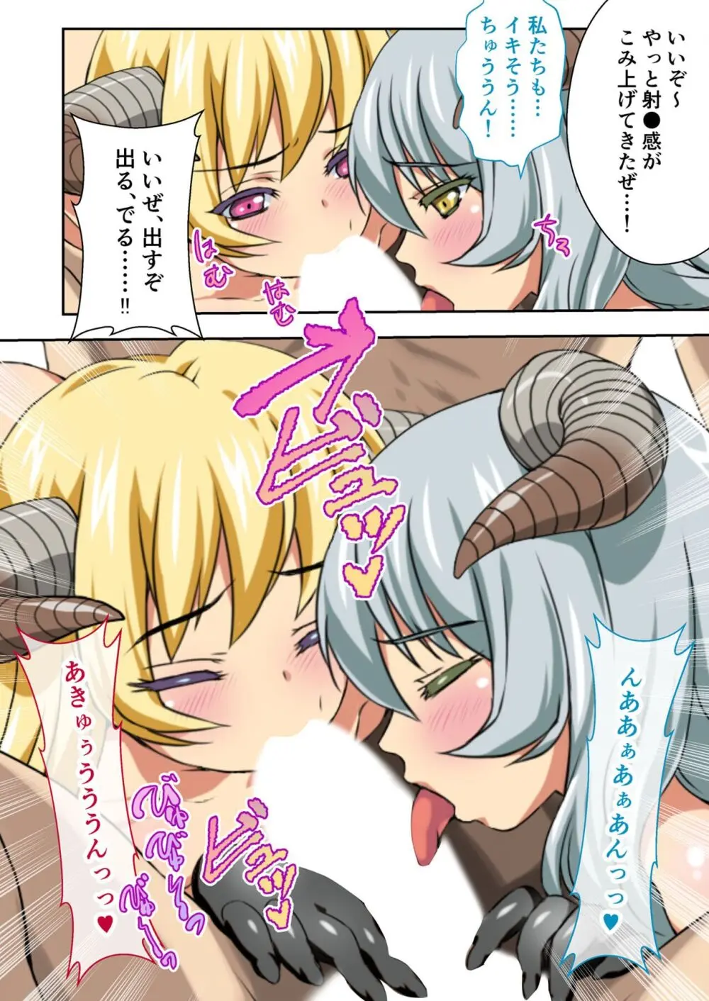 美女と淫獣 vol.12 ~異界の手籠めクエスト 色欲まみれの侵食交配に墜ちる~【フェチコレ!シリーズ】 Page.163
