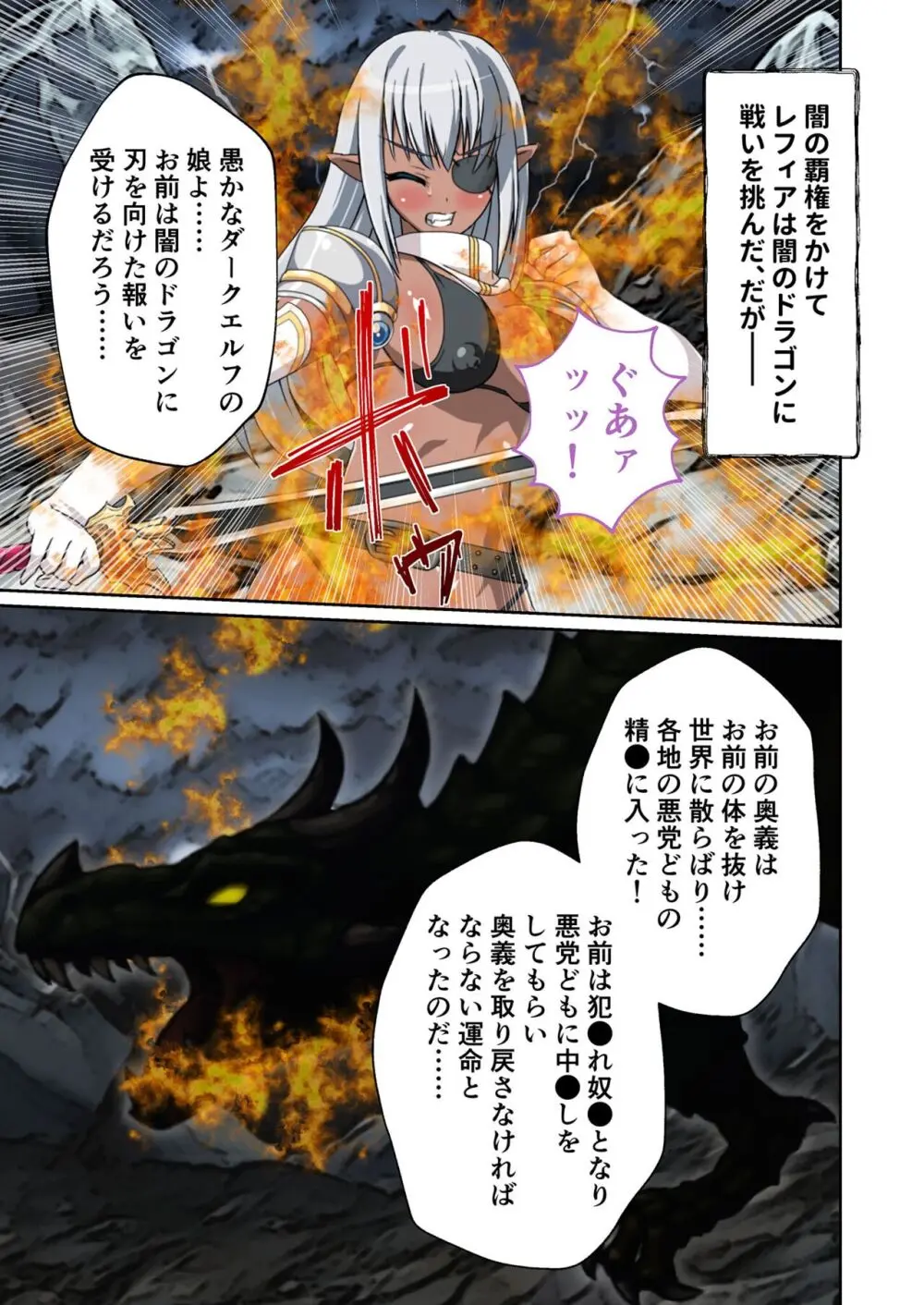 美女と淫獣 vol.12 ~異界の手籠めクエスト 色欲まみれの侵食交配に墜ちる~【フェチコレ!シリーズ】 Page.175