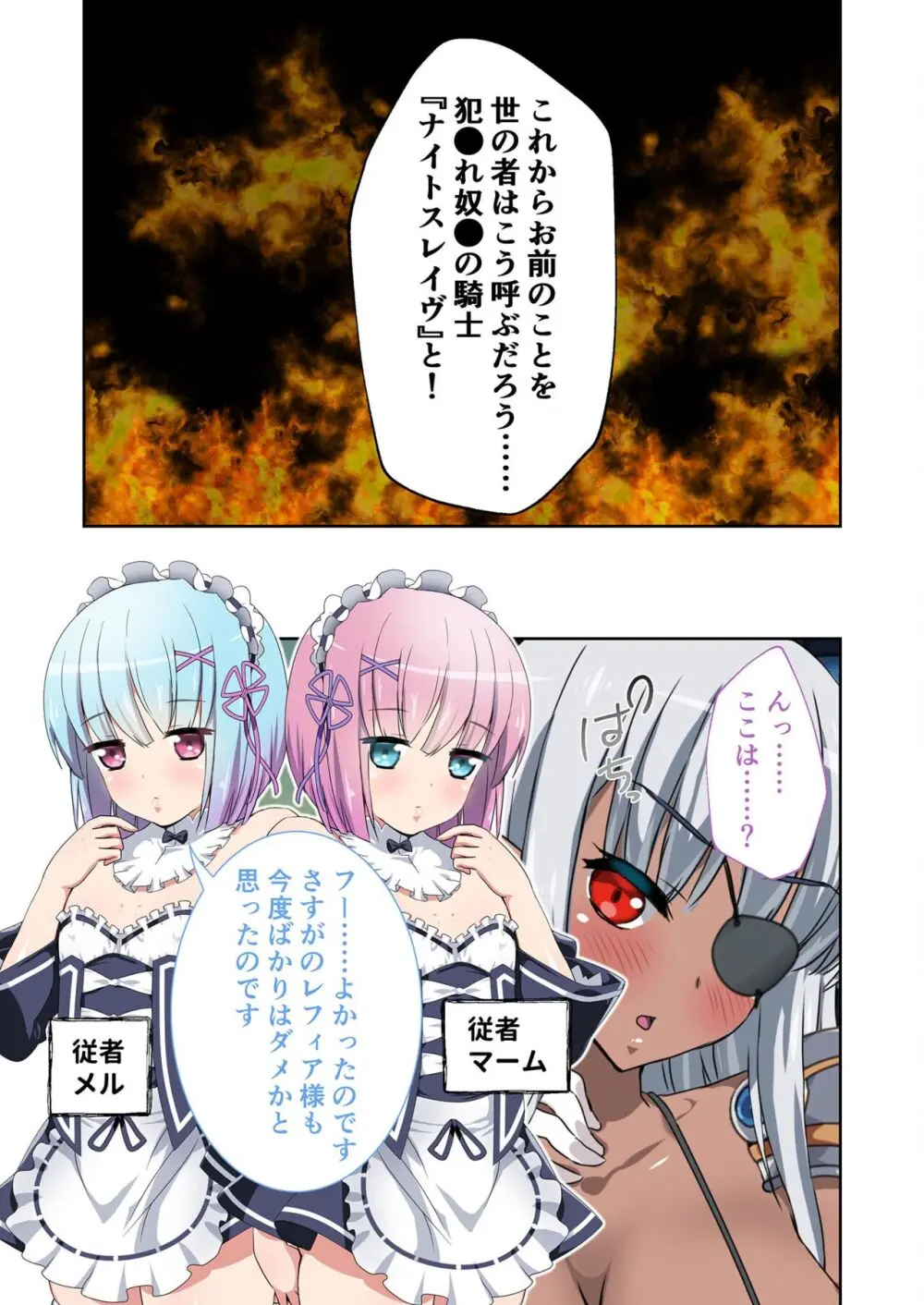 美女と淫獣 vol.12 ~異界の手籠めクエスト 色欲まみれの侵食交配に墜ちる~【フェチコレ!シリーズ】 Page.176