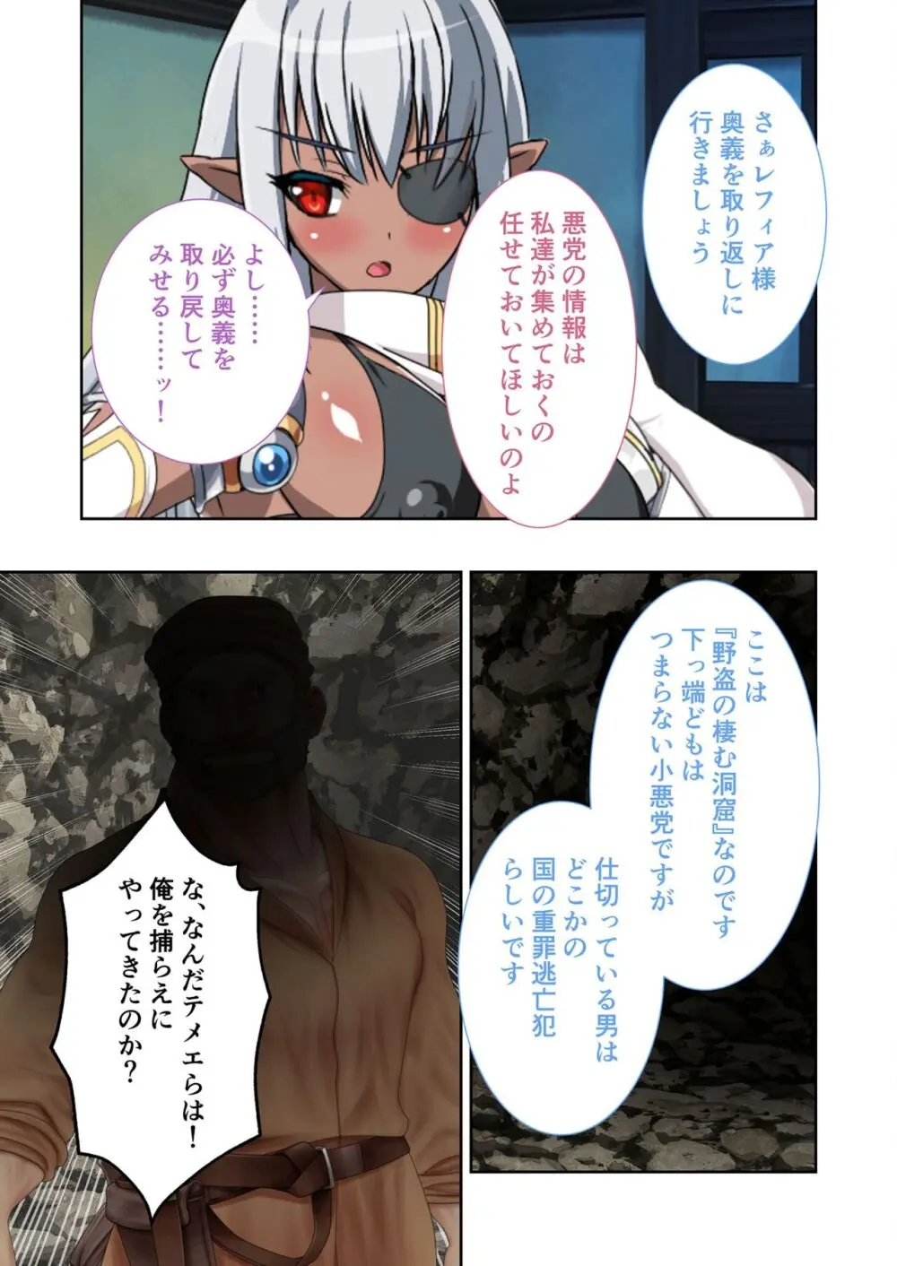 美女と淫獣 vol.12 ~異界の手籠めクエスト 色欲まみれの侵食交配に墜ちる~【フェチコレ!シリーズ】 Page.177