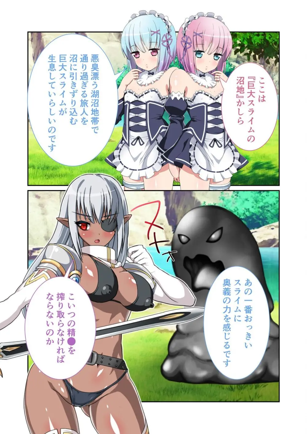 美女と淫獣 vol.12 ~異界の手籠めクエスト 色欲まみれの侵食交配に墜ちる~【フェチコレ!シリーズ】 Page.194