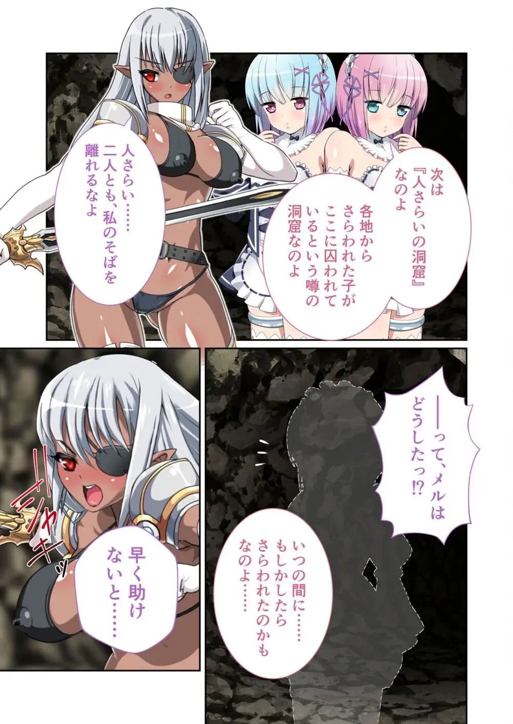 美女と淫獣 vol.12 ~異界の手籠めクエスト 色欲まみれの侵食交配に墜ちる~【フェチコレ!シリーズ】 Page.198