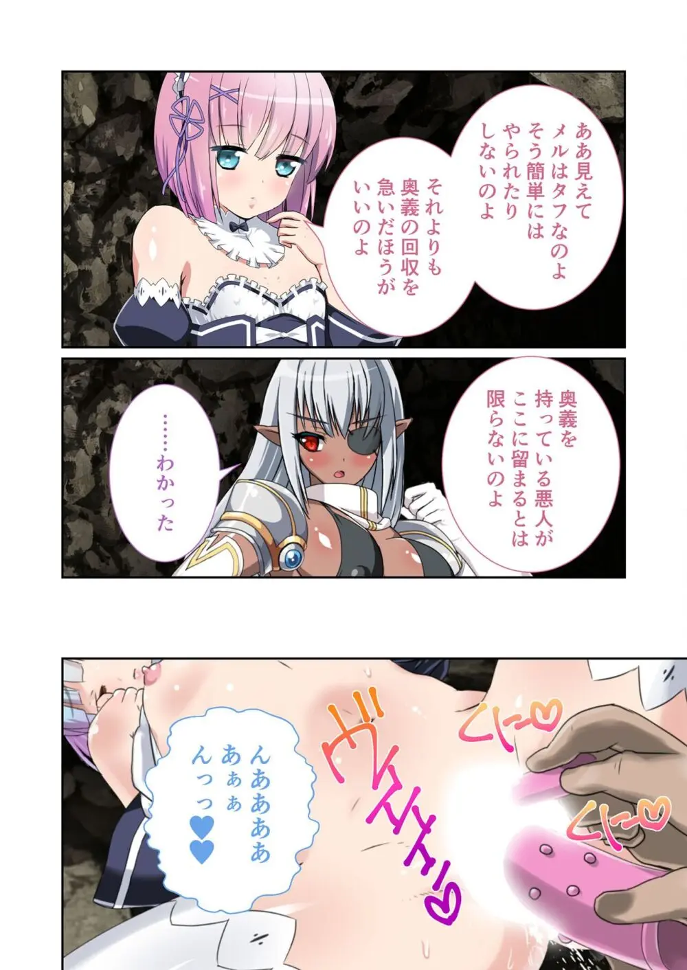 美女と淫獣 vol.12 ~異界の手籠めクエスト 色欲まみれの侵食交配に墜ちる~【フェチコレ!シリーズ】 Page.199