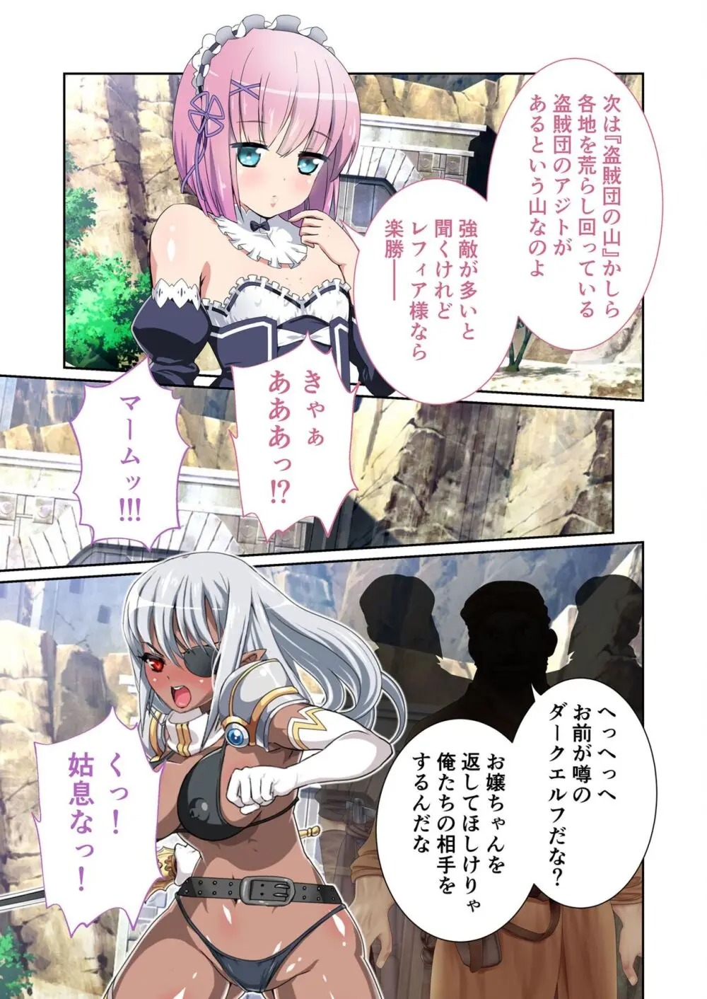 美女と淫獣 vol.12 ~異界の手籠めクエスト 色欲まみれの侵食交配に墜ちる~【フェチコレ!シリーズ】 Page.219