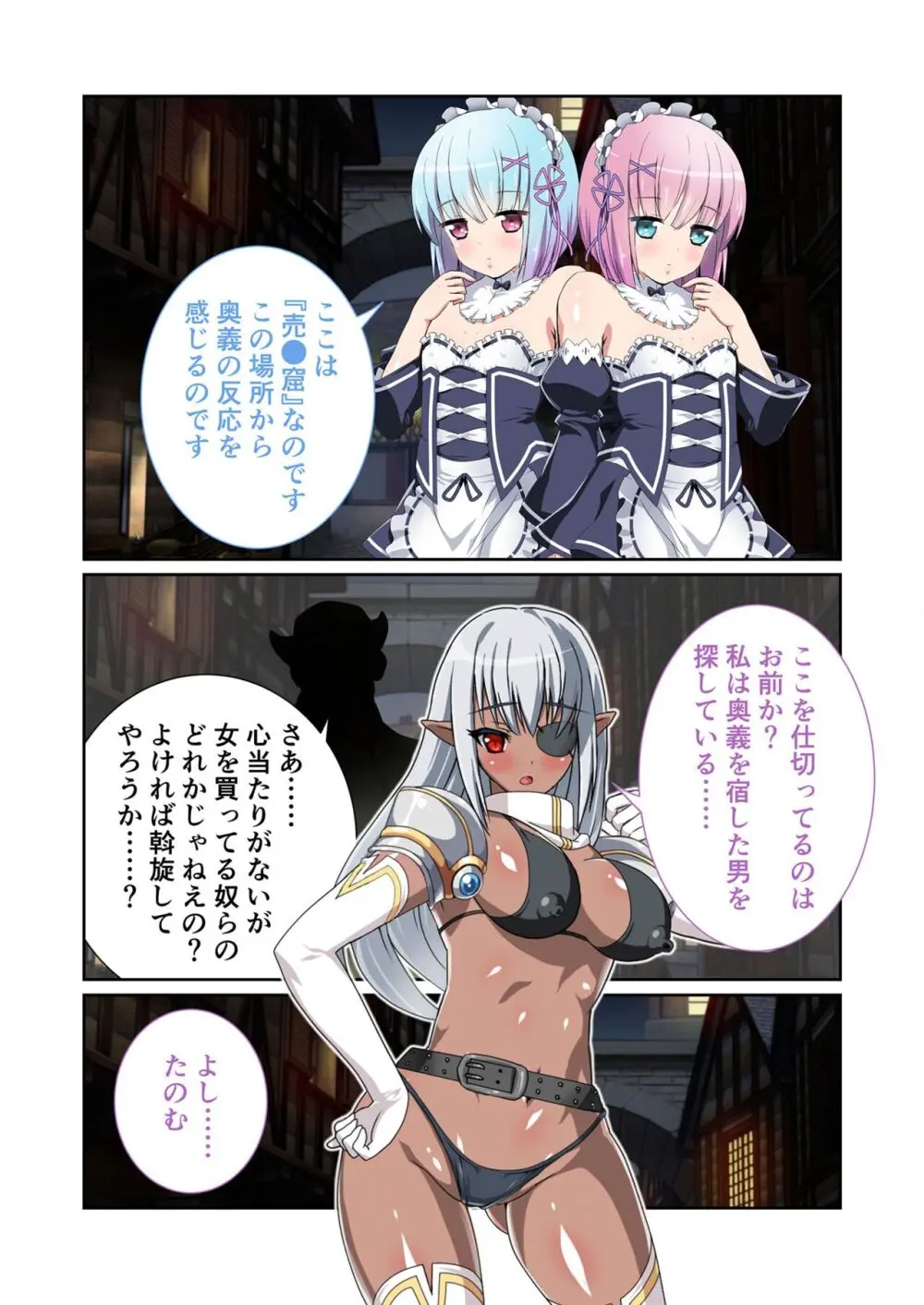 美女と淫獣 vol.12 ~異界の手籠めクエスト 色欲まみれの侵食交配に墜ちる~【フェチコレ!シリーズ】 Page.232