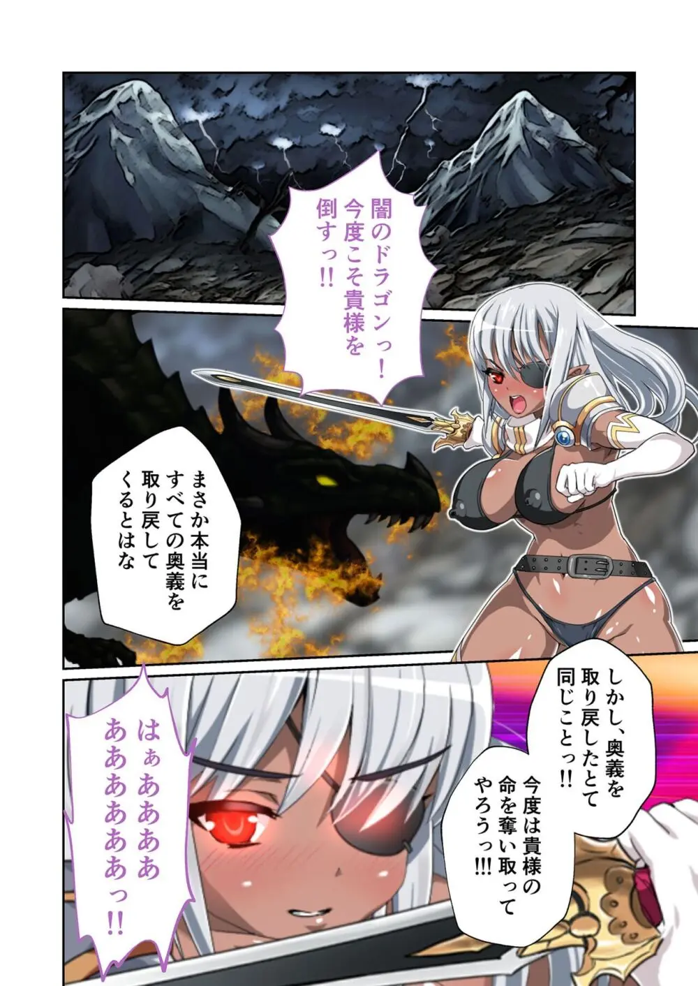 美女と淫獣 vol.12 ~異界の手籠めクエスト 色欲まみれの侵食交配に墜ちる~【フェチコレ!シリーズ】 Page.245