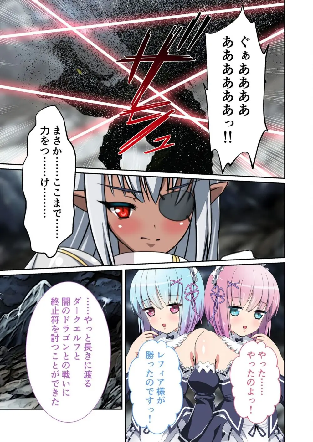 美女と淫獣 vol.12 ~異界の手籠めクエスト 色欲まみれの侵食交配に墜ちる~【フェチコレ!シリーズ】 Page.246