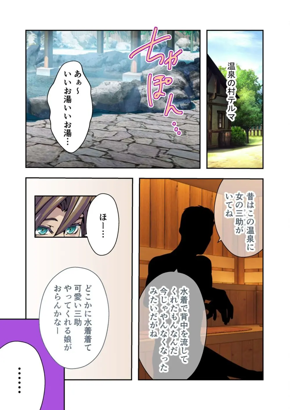 美女と淫獣 vol.12 ~異界の手籠めクエスト 色欲まみれの侵食交配に墜ちる~【フェチコレ!シリーズ】 Page.33