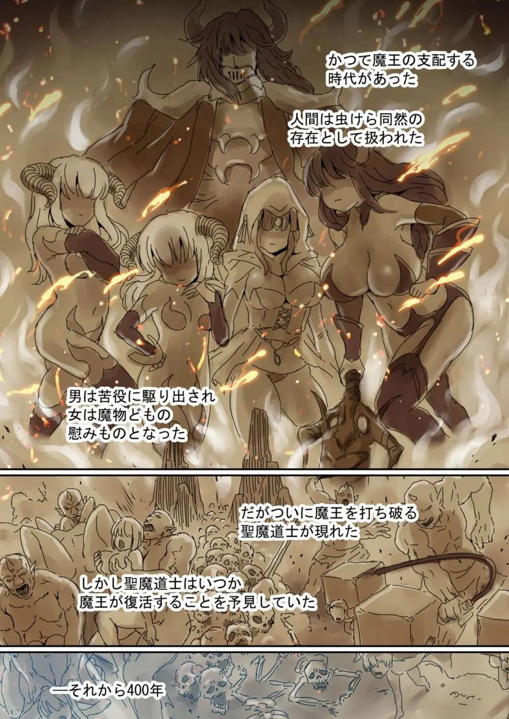 美女と淫獣 vol.12 ~異界の手籠めクエスト 色欲まみれの侵食交配に墜ちる~【フェチコレ!シリーズ】 Page.4
