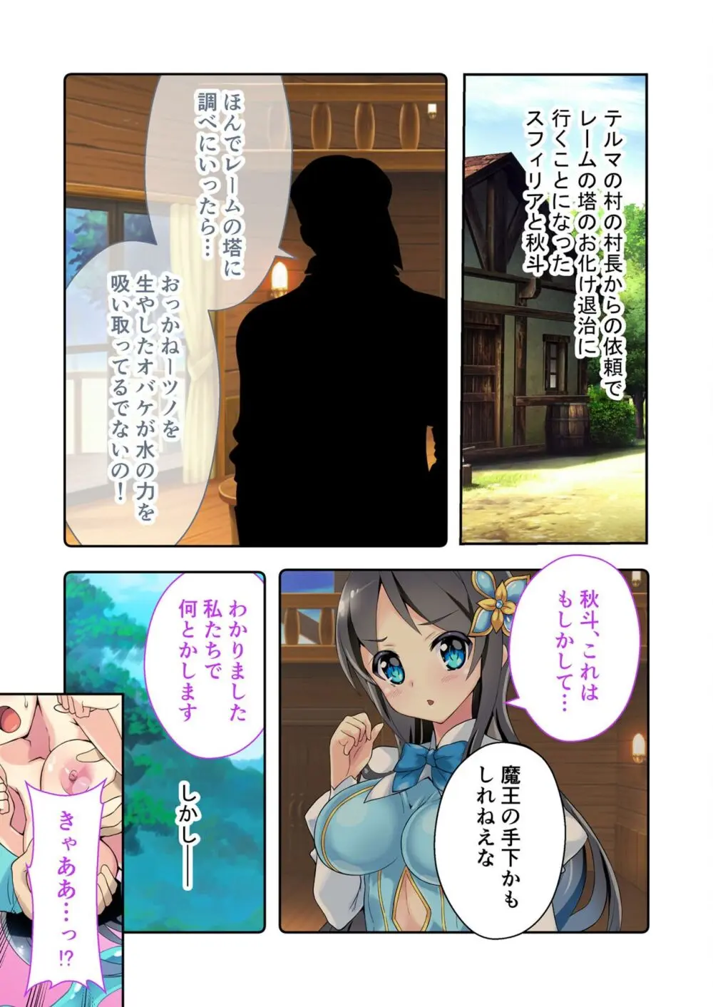 美女と淫獣 vol.12 ~異界の手籠めクエスト 色欲まみれの侵食交配に墜ちる~【フェチコレ!シリーズ】 Page.42