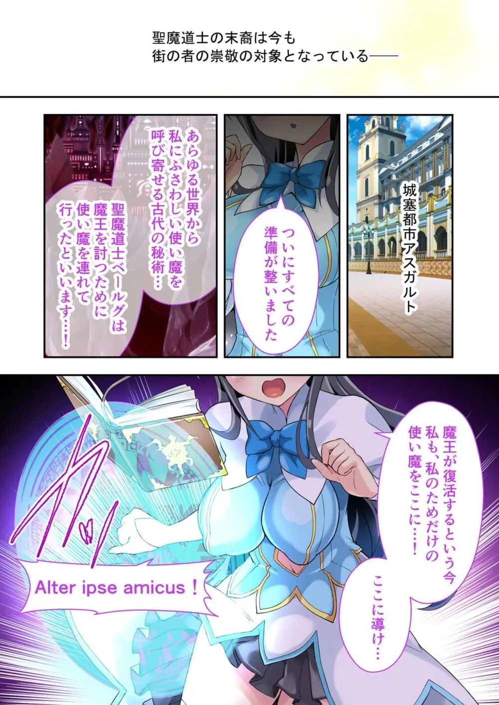 美女と淫獣 vol.12 ~異界の手籠めクエスト 色欲まみれの侵食交配に墜ちる~【フェチコレ!シリーズ】 Page.5