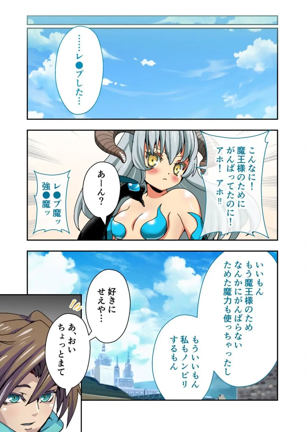 美女と淫獣 vol.12 ~異界の手籠めクエスト 色欲まみれの侵食交配に墜ちる~【フェチコレ!シリーズ】 Page.56