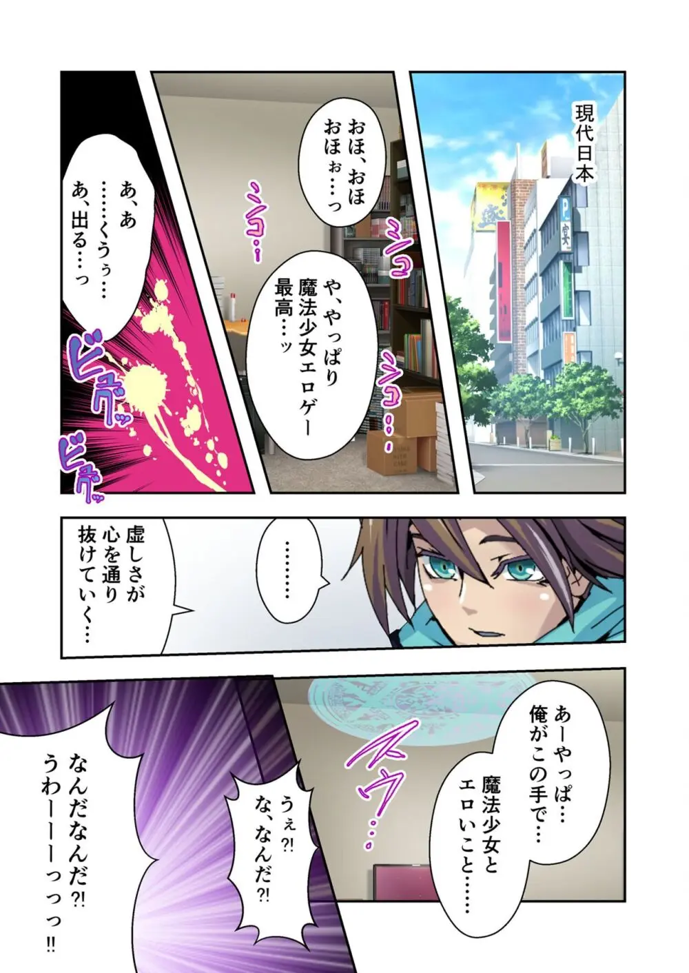 美女と淫獣 vol.12 ~異界の手籠めクエスト 色欲まみれの侵食交配に墜ちる~【フェチコレ!シリーズ】 Page.6