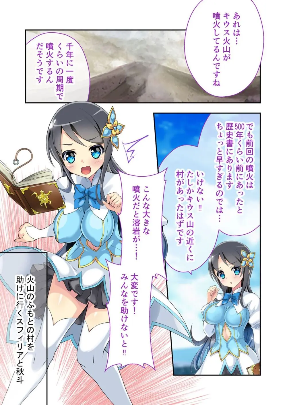 美女と淫獣 vol.12 ~異界の手籠めクエスト 色欲まみれの侵食交配に墜ちる~【フェチコレ!シリーズ】 Page.61