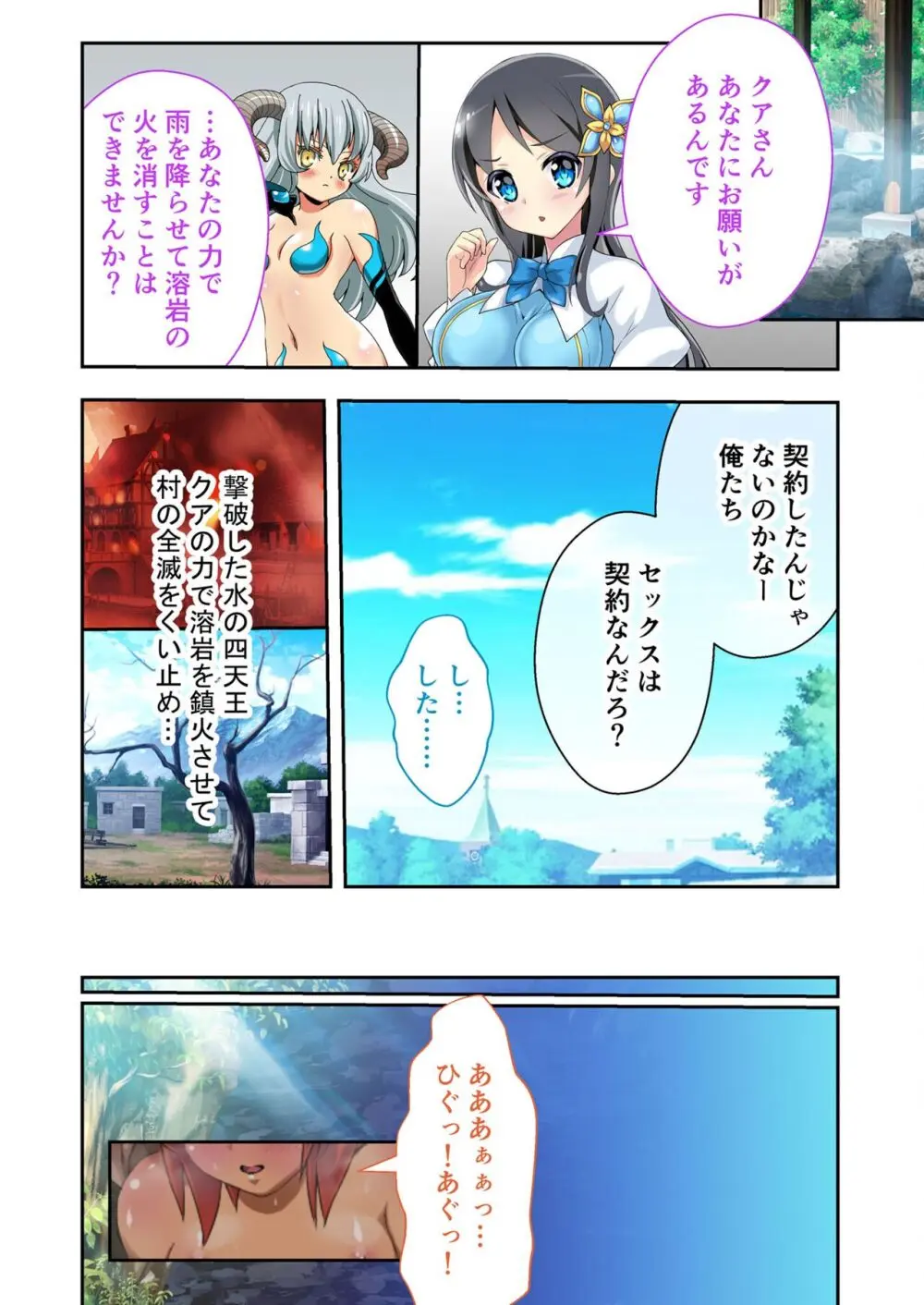 美女と淫獣 vol.12 ~異界の手籠めクエスト 色欲まみれの侵食交配に墜ちる~【フェチコレ!シリーズ】 Page.62