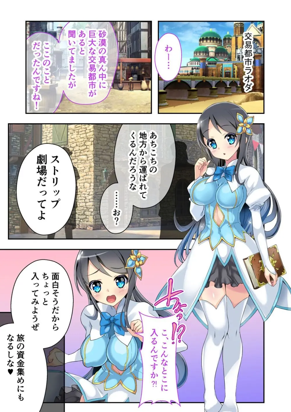 美女と淫獣 vol.12 ~異界の手籠めクエスト 色欲まみれの侵食交配に墜ちる~【フェチコレ!シリーズ】 Page.99
