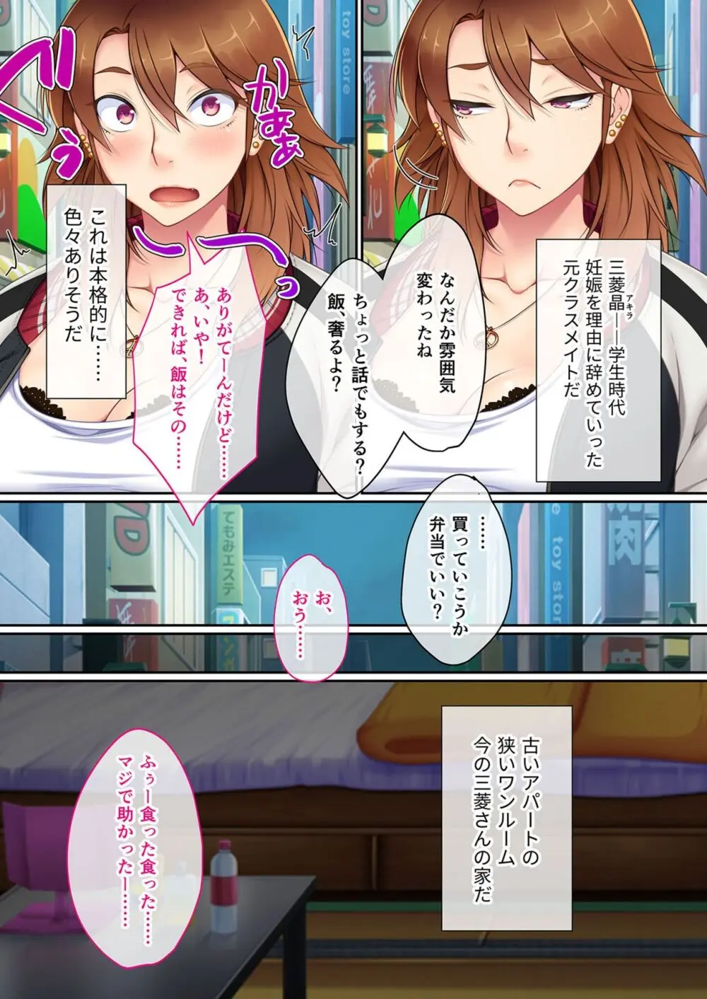 美女と淫獣 vol.13 ~AV嬢のハメ搾り!!画面越しの全身性器テク~【フェチコレ!シリーズ】 Page.102