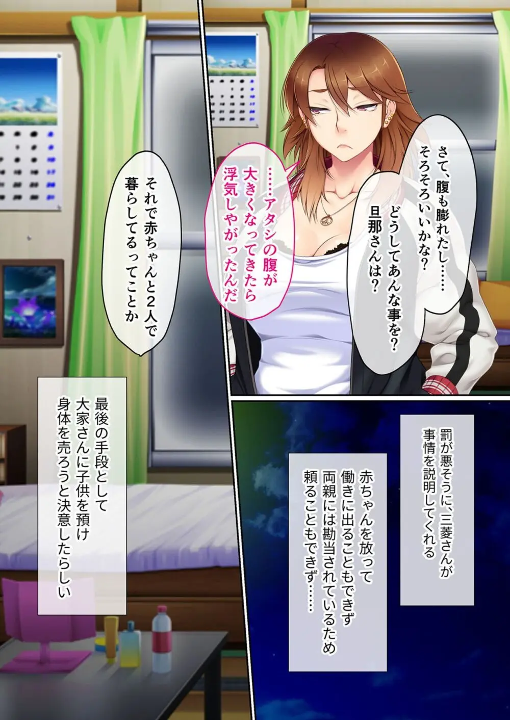 美女と淫獣 vol.13 ~AV嬢のハメ搾り!!画面越しの全身性器テク~【フェチコレ!シリーズ】 Page.103