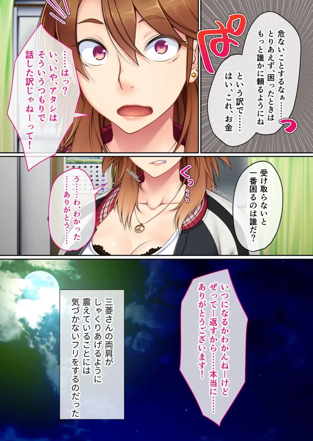 美女と淫獣 vol.13 ~AV嬢のハメ搾り!!画面越しの全身性器テク~【フェチコレ!シリーズ】 Page.104