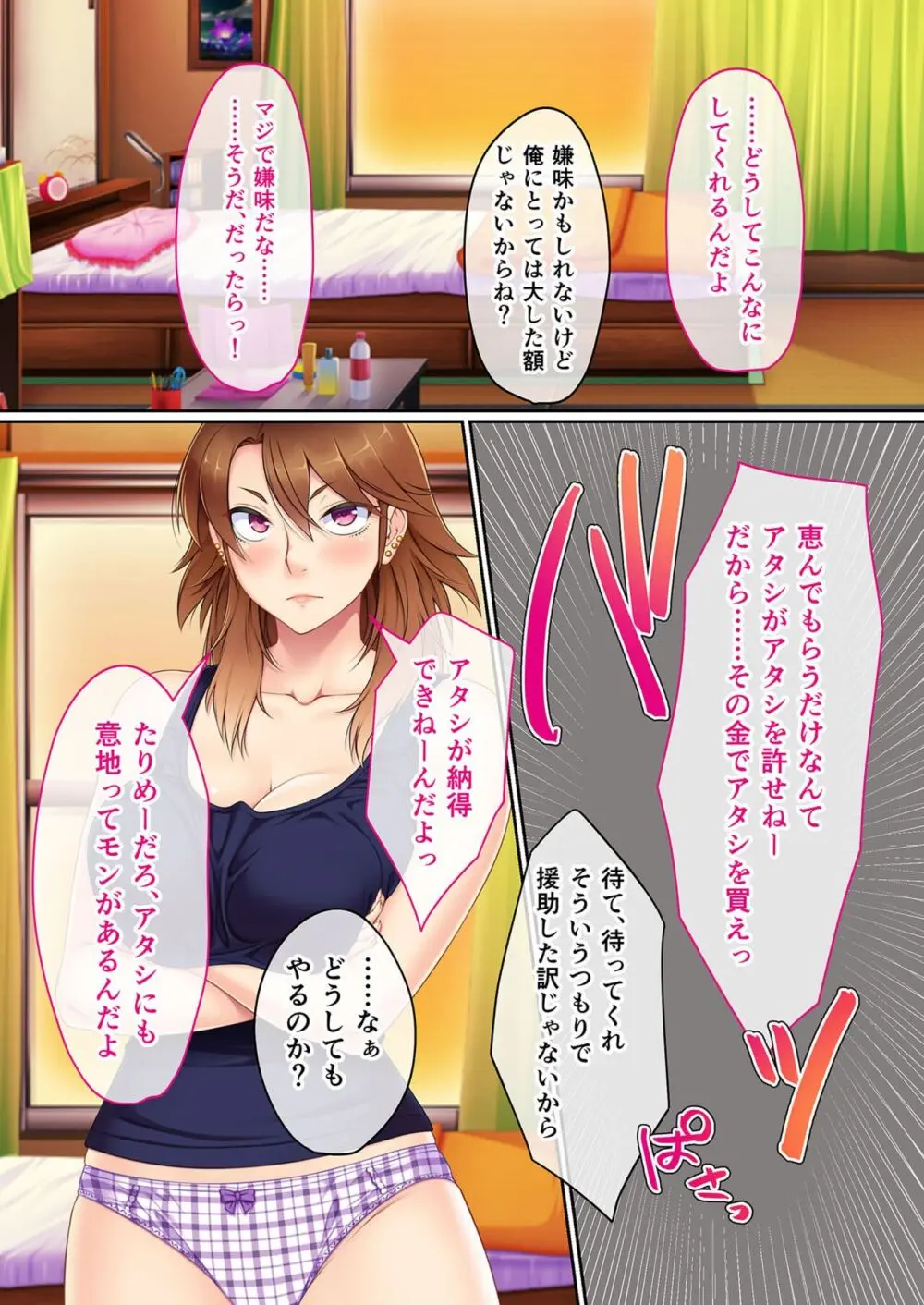 美女と淫獣 vol.13 ~AV嬢のハメ搾り!!画面越しの全身性器テク~【フェチコレ!シリーズ】 Page.106