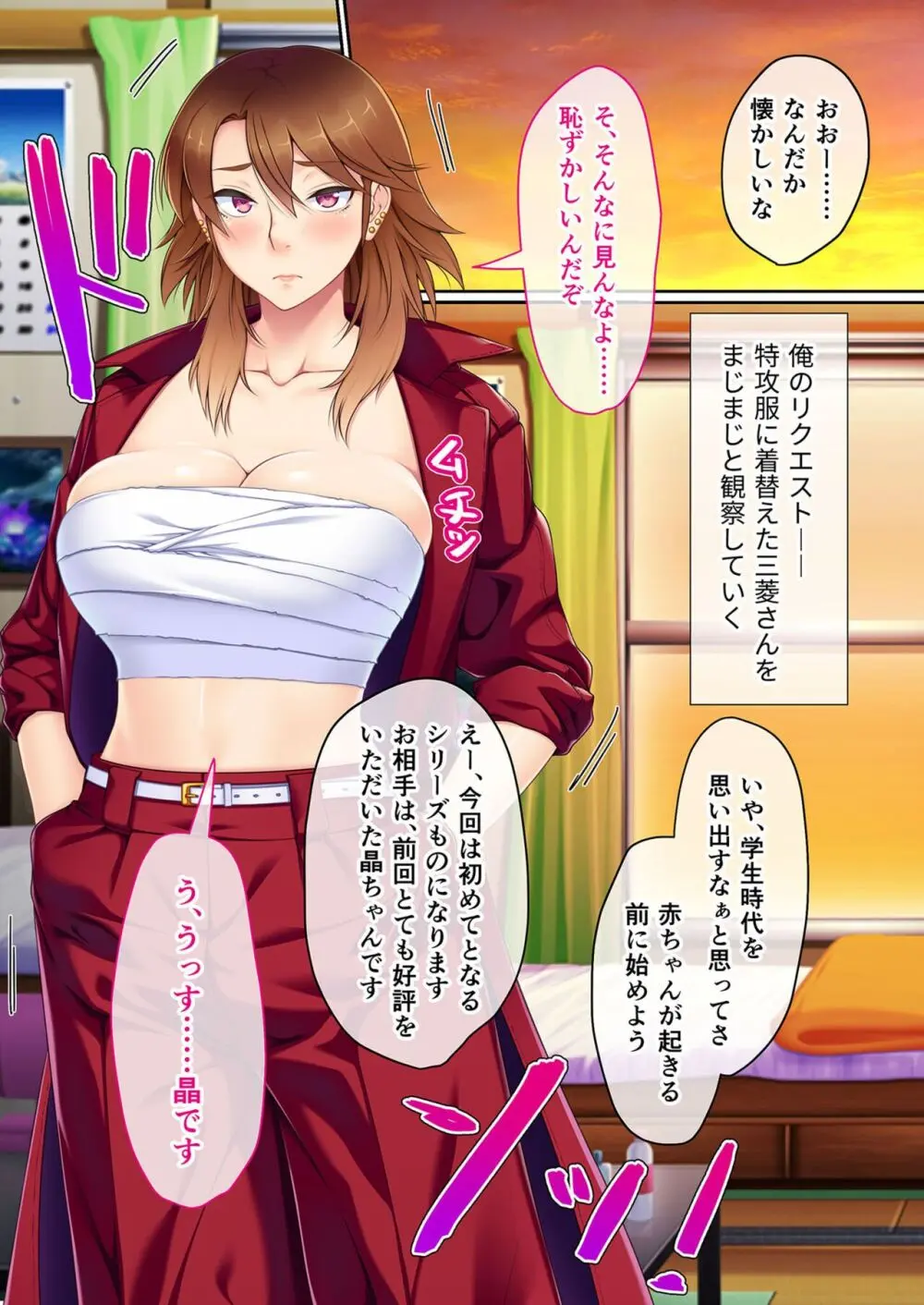 美女と淫獣 vol.13 ~AV嬢のハメ搾り!!画面越しの全身性器テク~【フェチコレ!シリーズ】 Page.120