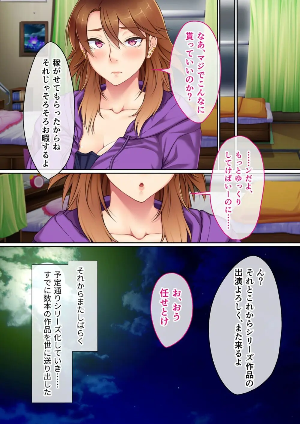 美女と淫獣 vol.13 ~AV嬢のハメ搾り!!画面越しの全身性器テク~【フェチコレ!シリーズ】 Page.125