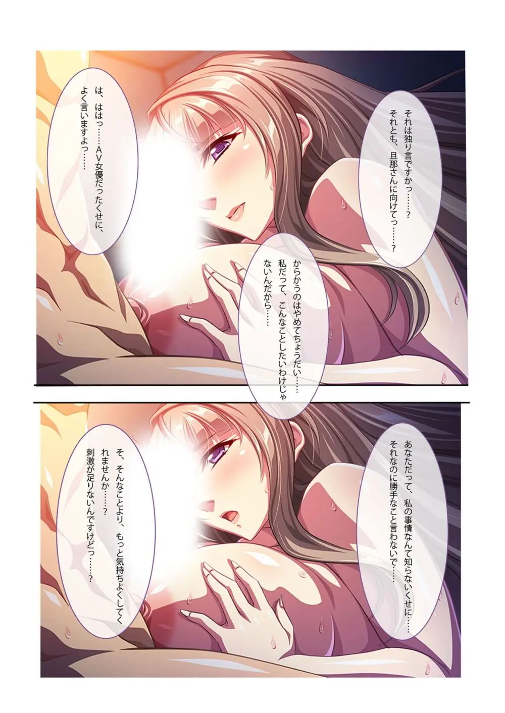 美女と淫獣 vol.13 ~AV嬢のハメ搾り!!画面越しの全身性器テク~【フェチコレ!シリーズ】 Page.166