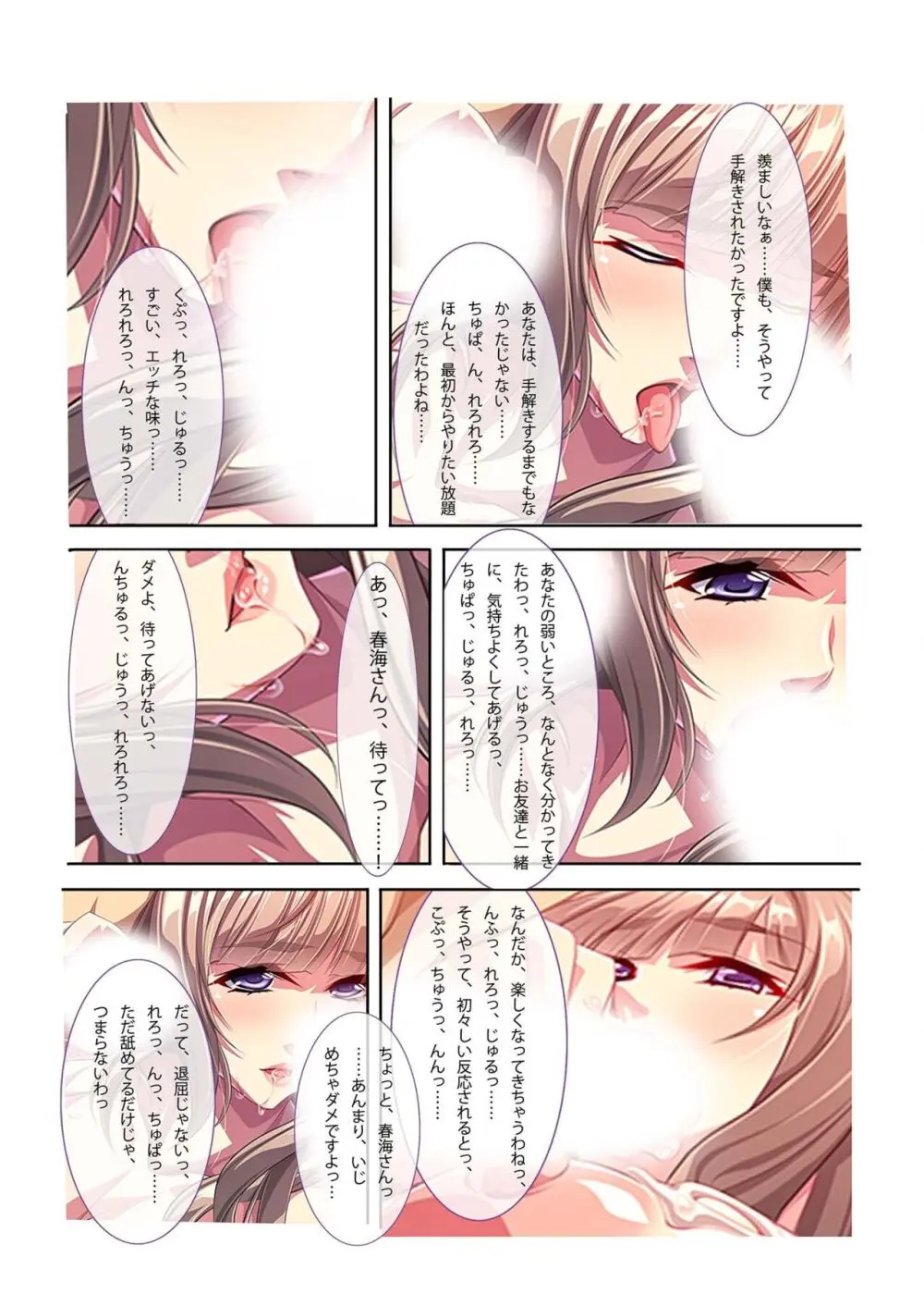 美女と淫獣 vol.13 ~AV嬢のハメ搾り!!画面越しの全身性器テク~【フェチコレ!シリーズ】 Page.185