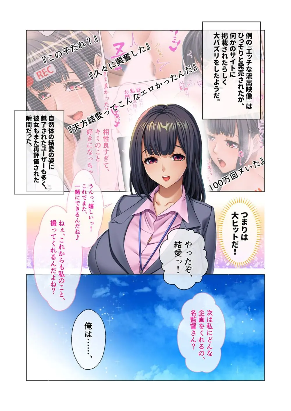 美女と淫獣 vol.13 ~AV嬢のハメ搾り!!画面越しの全身性器テク~【フェチコレ!シリーズ】 Page.43