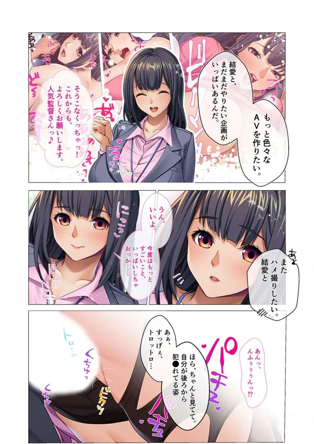 美女と淫獣 vol.13 ~AV嬢のハメ搾り!!画面越しの全身性器テク~【フェチコレ!シリーズ】 Page.44