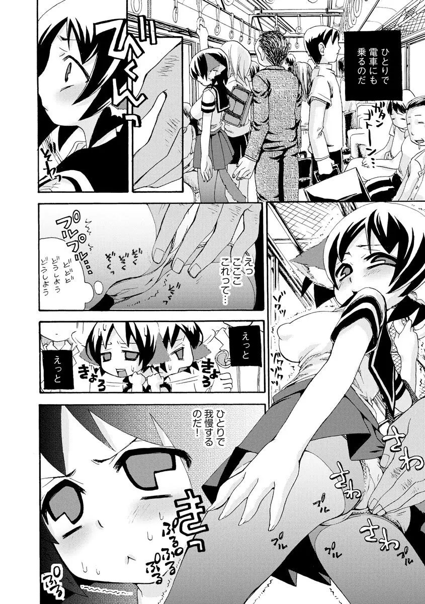 のじゃロリババア狐さまのもり Page.133