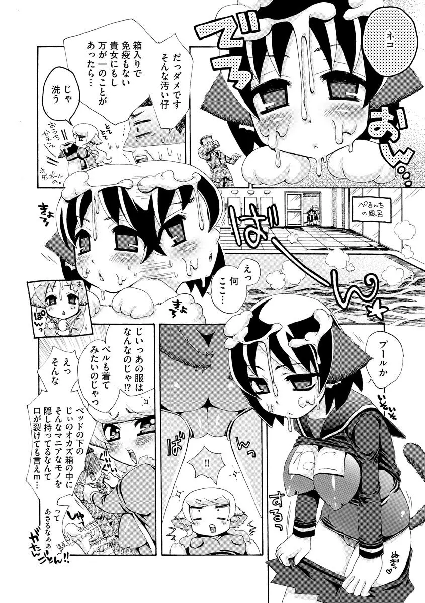 のじゃロリババア狐さまのもり Page.155