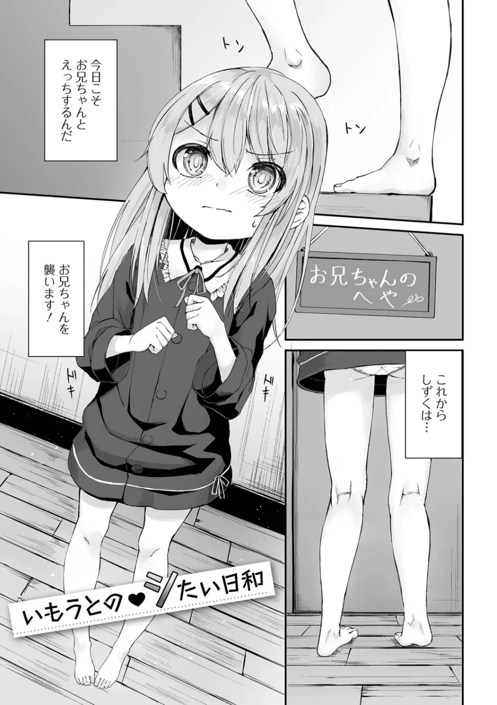 もっといっぱい触れたくて Page.167