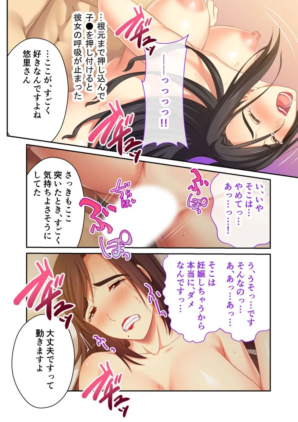 美女と淫獣 vol.14 ～義姉さんと禁断H！！理性を狂わすナマ肢体～【フェチコレ！シリーズ】 Page.104