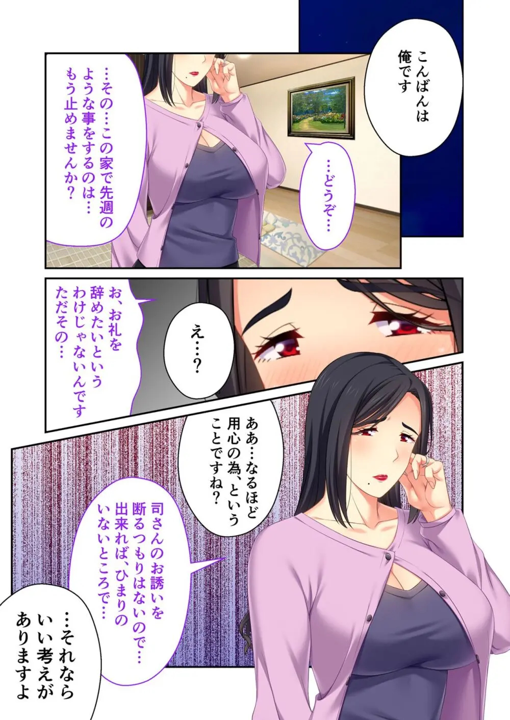 美女と淫獣 vol.14 ～義姉さんと禁断H！！理性を狂わすナマ肢体～【フェチコレ！シリーズ】 Page.114