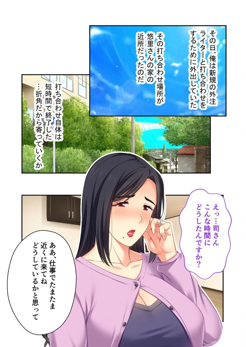 美女と淫獣 vol.14 ～義姉さんと禁断H！！理性を狂わすナマ肢体～【フェチコレ！シリーズ】 Page.119