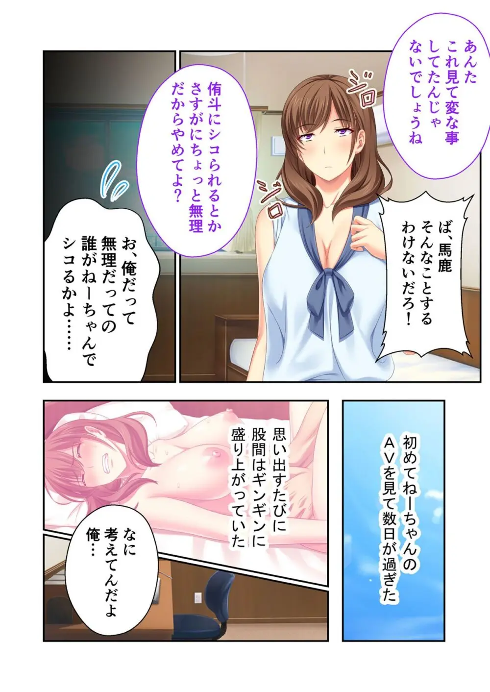 美女と淫獣 vol.14 ～義姉さんと禁断H！！理性を狂わすナマ肢体～【フェチコレ！シリーズ】 Page.14