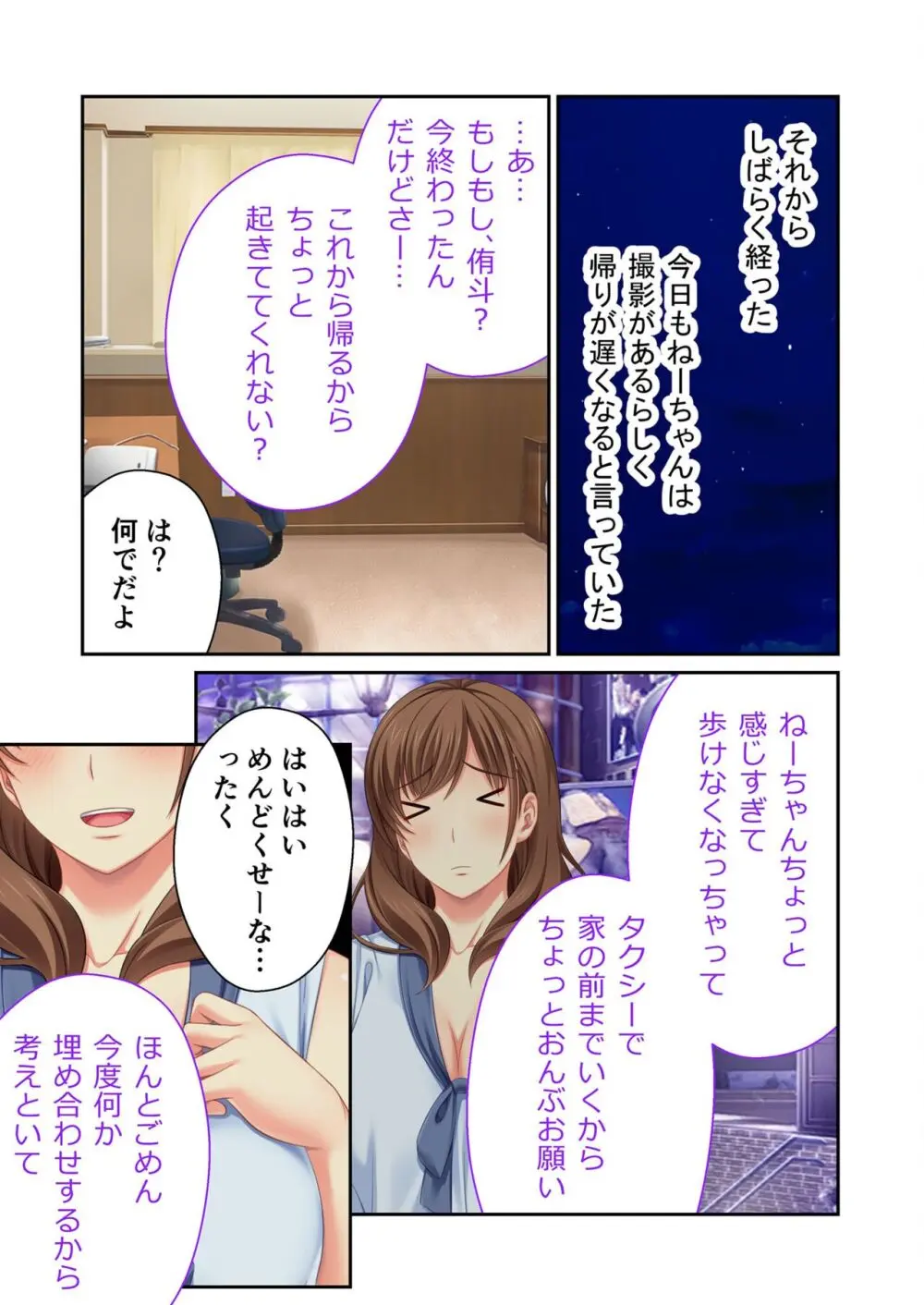 美女と淫獣 vol.14 ～義姉さんと禁断H！！理性を狂わすナマ肢体～【フェチコレ！シリーズ】 Page.53