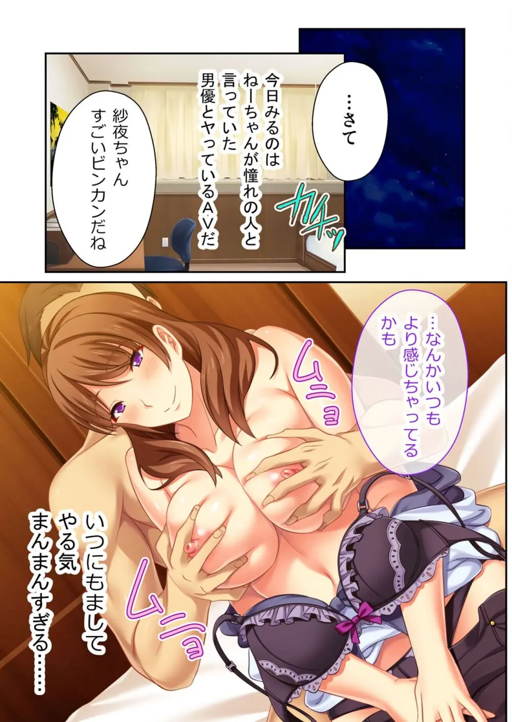 美女と淫獣 vol.14 ～義姉さんと禁断H！！理性を狂わすナマ肢体～【フェチコレ！シリーズ】 Page.57